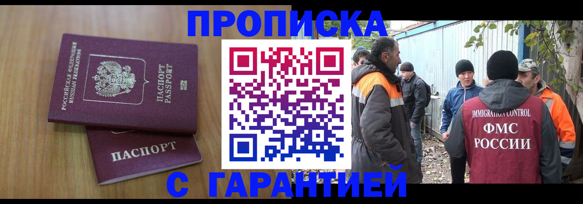 временная регистрация в квартире в Камчатском крае