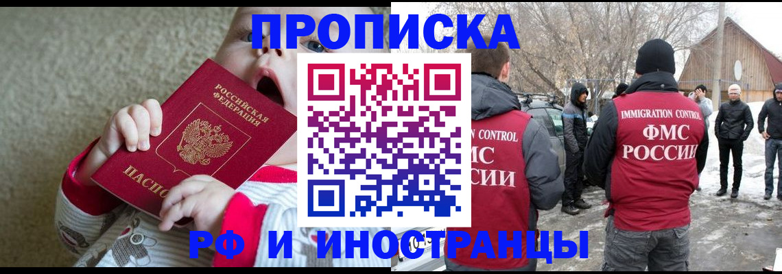 миграционный учет в Камчатском крае