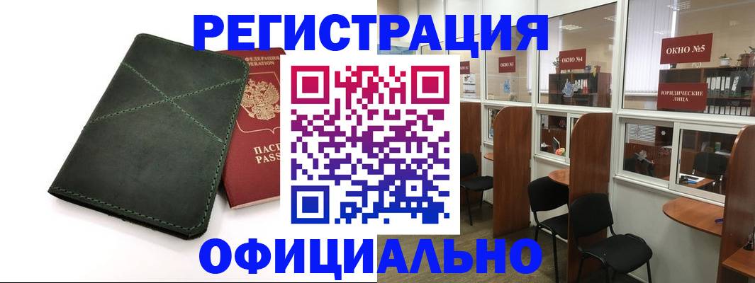 временная регистрация законно в Камчатском крае