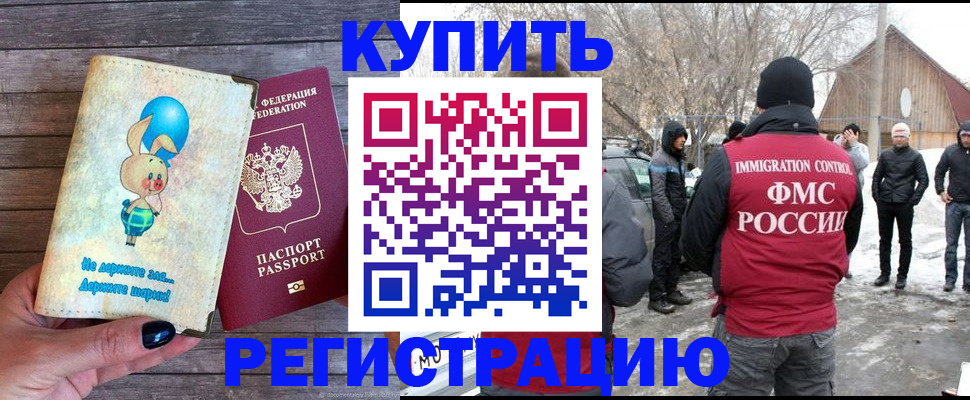 временная регистрация законно в Камчатском крае