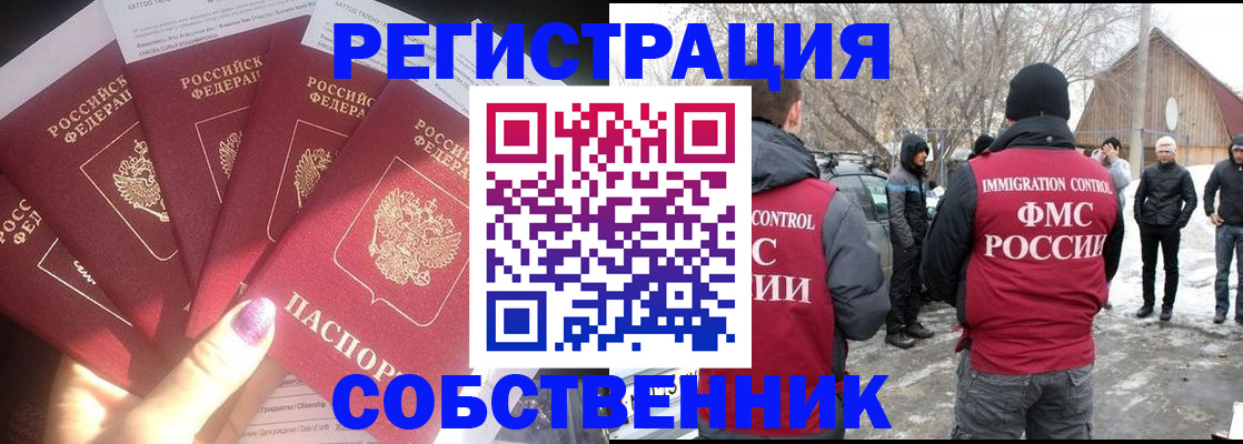 временная регистрация в квартире в Камчатском крае