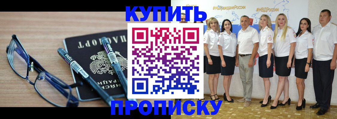 прописка для военкомата в Камчатском крае